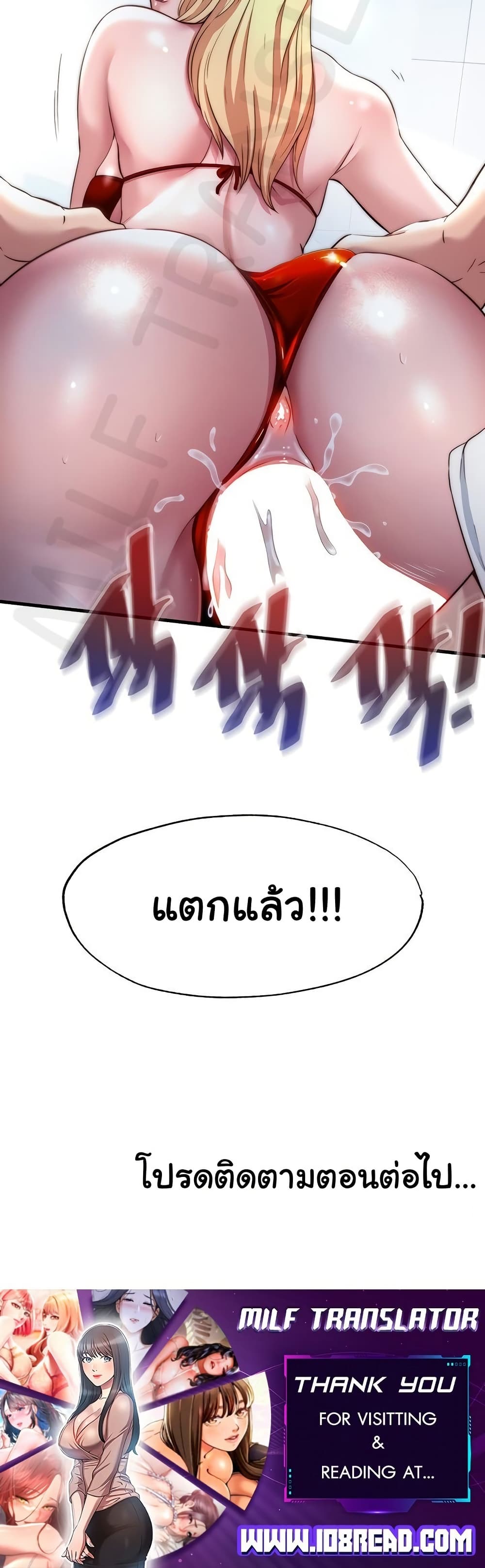 A Situation Full of Erections – A Situation Full of Erections – ตอนที่ 17 หน้า 40