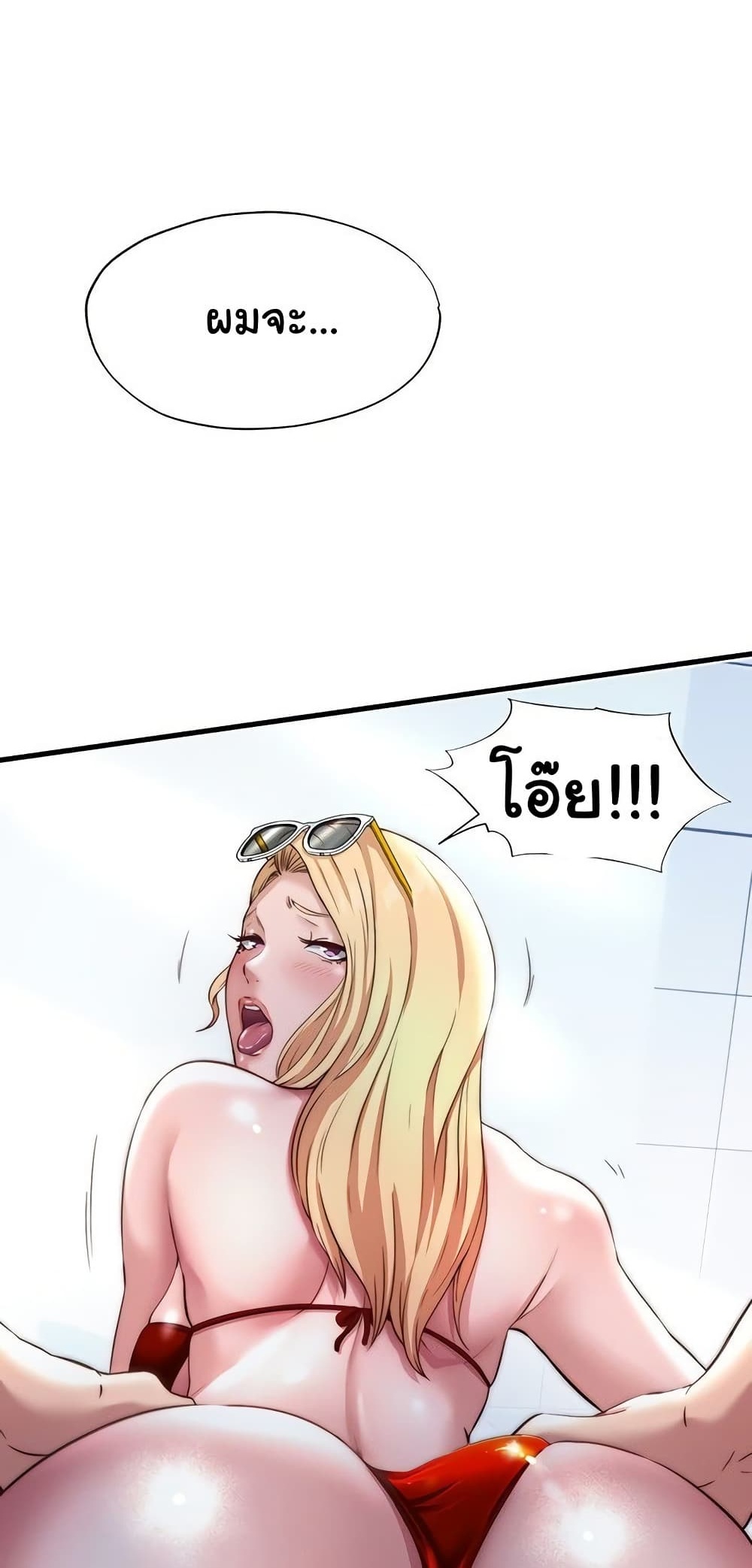A Situation Full of Erections – A Situation Full of Erections – ตอนที่ 18 หน้า 1