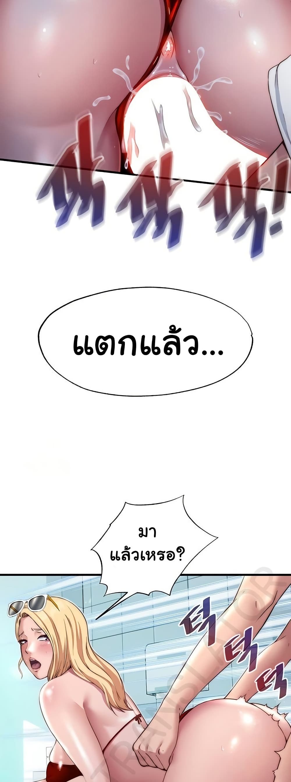 A Situation Full of Erections – A Situation Full of Erections – ตอนที่ 18 หน้า 2