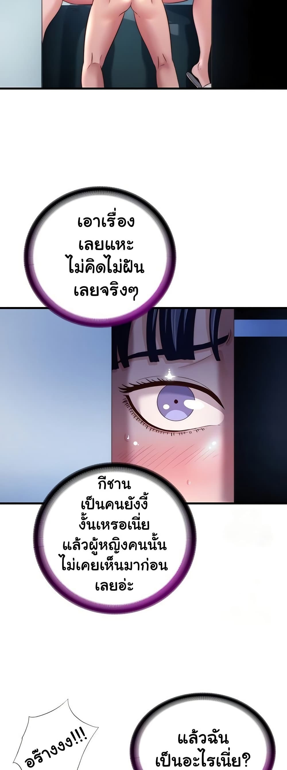 A Situation Full of Erections – A Situation Full of Erections – ตอนที่ 18 หน้า 11