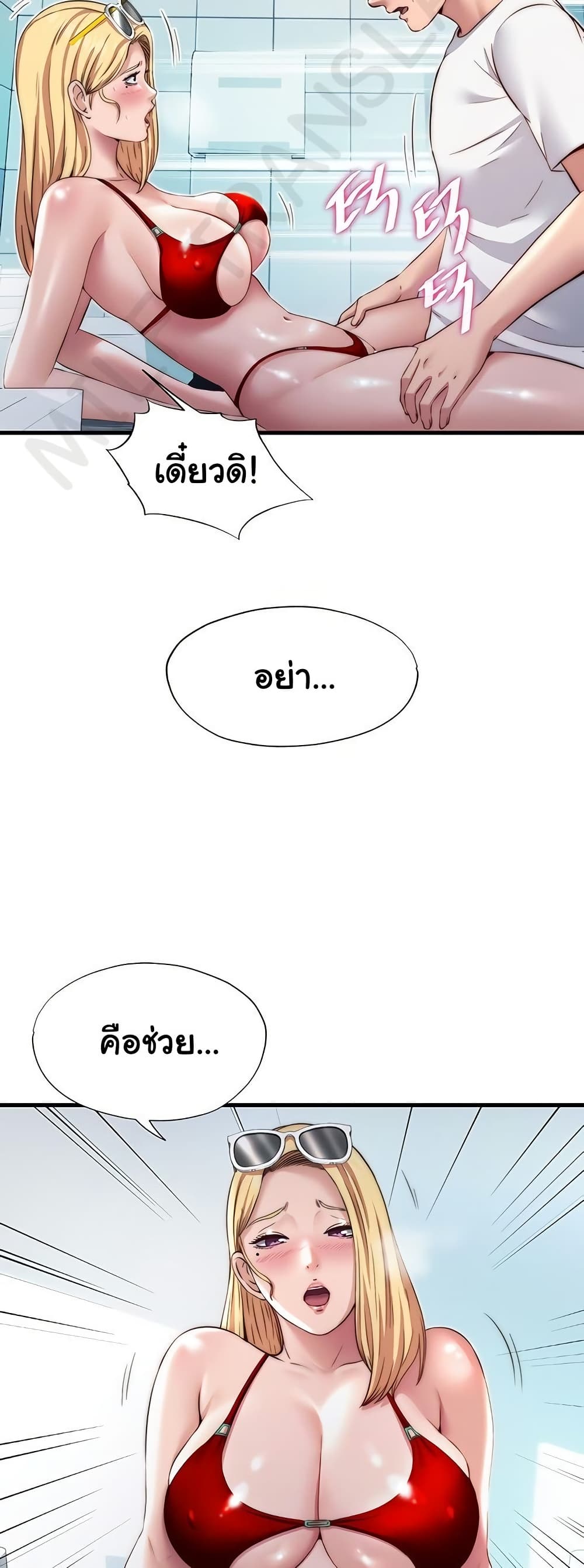 A Situation Full of Erections – A Situation Full of Erections – ตอนที่ 18 หน้า 13