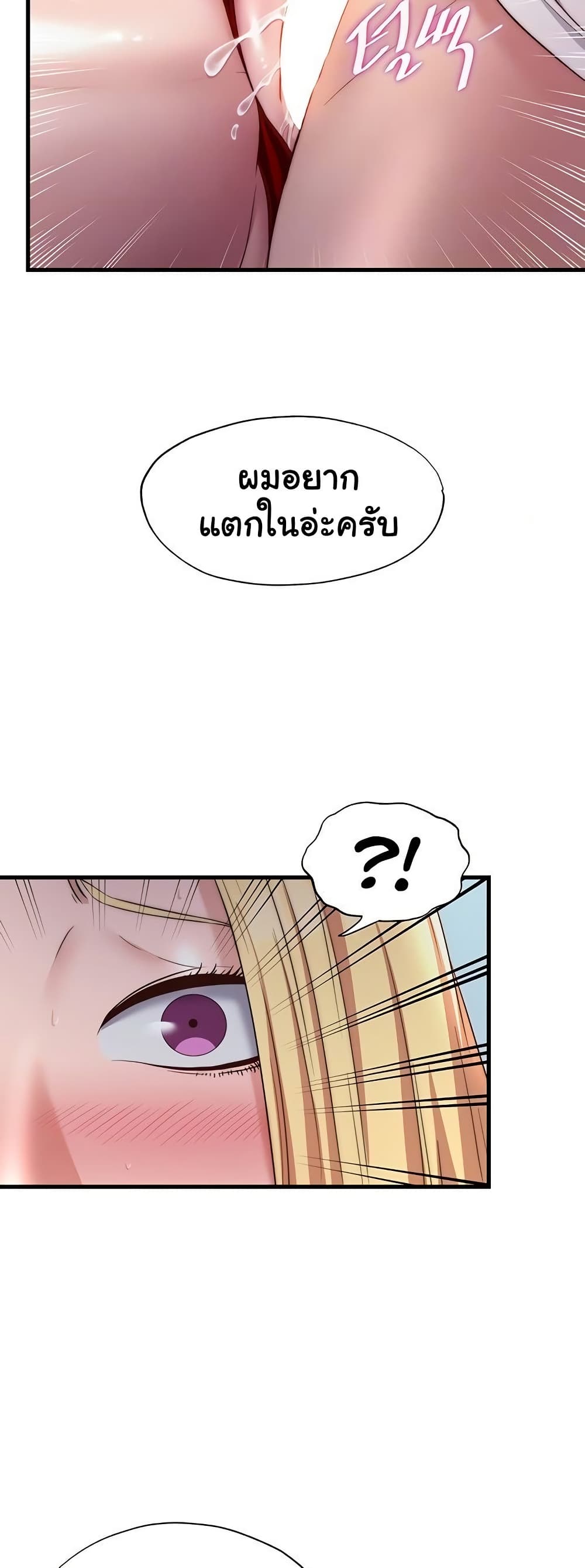 A Situation Full of Erections – A Situation Full of Erections – ตอนที่ 18 หน้า 15