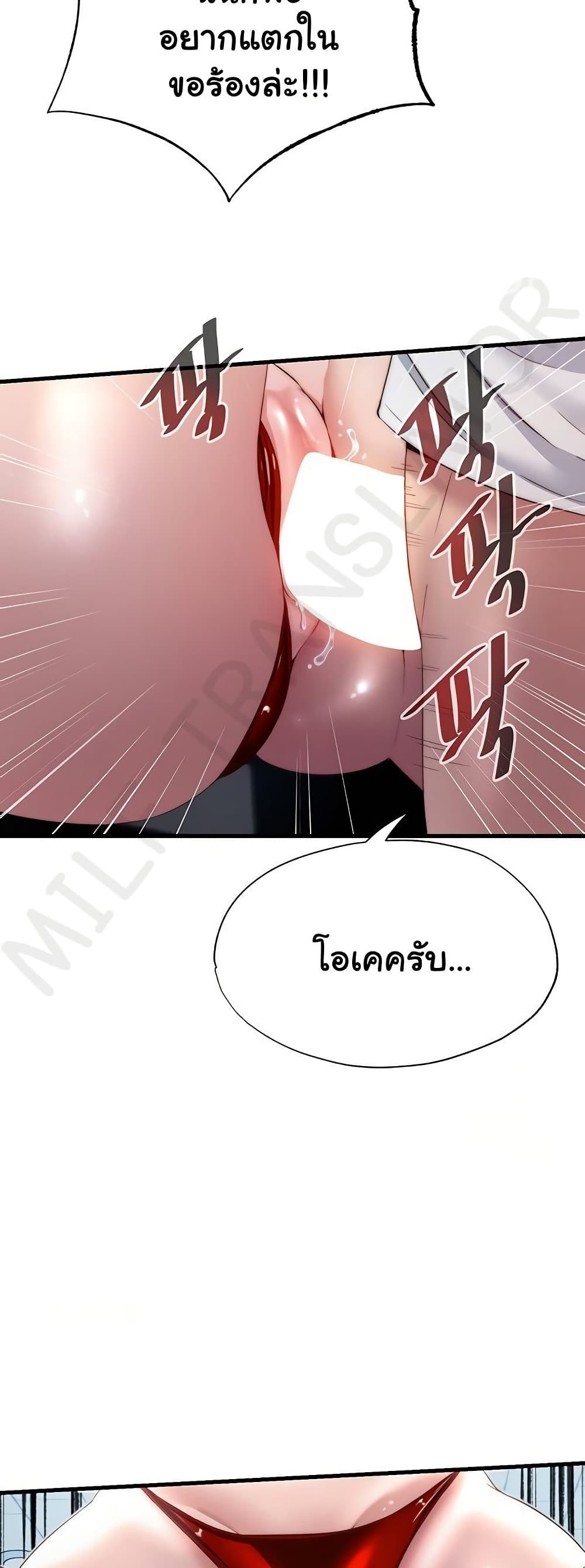 A Situation Full of Erections – A Situation Full of Erections – ตอนที่ 18 หน้า 22
