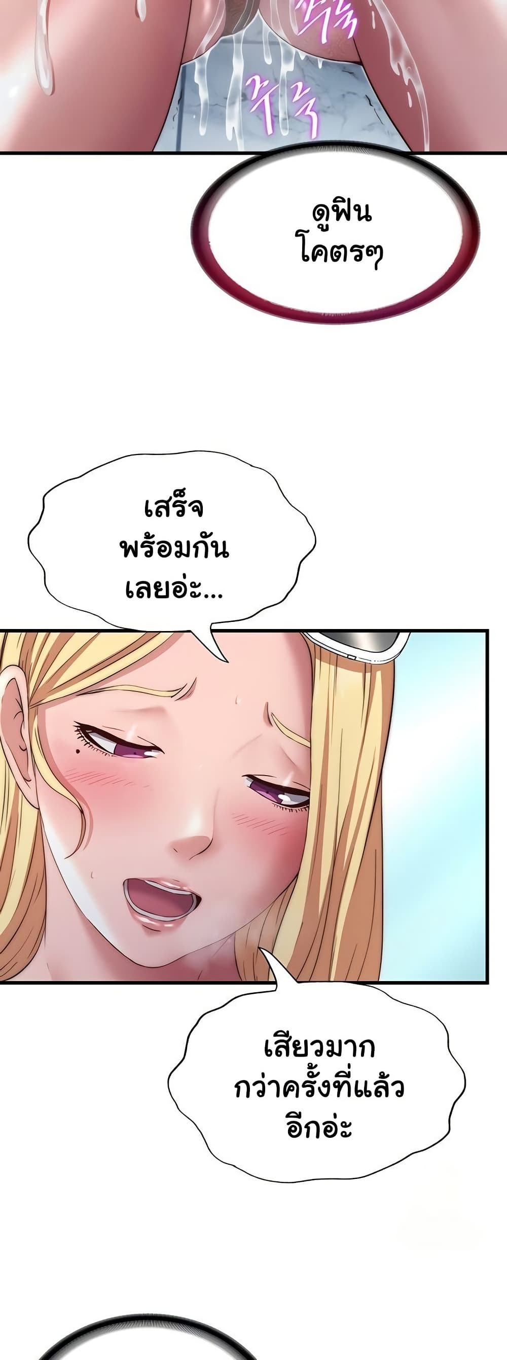 A Situation Full of Erections – A Situation Full of Erections – ตอนที่ 18 หน้า 27
