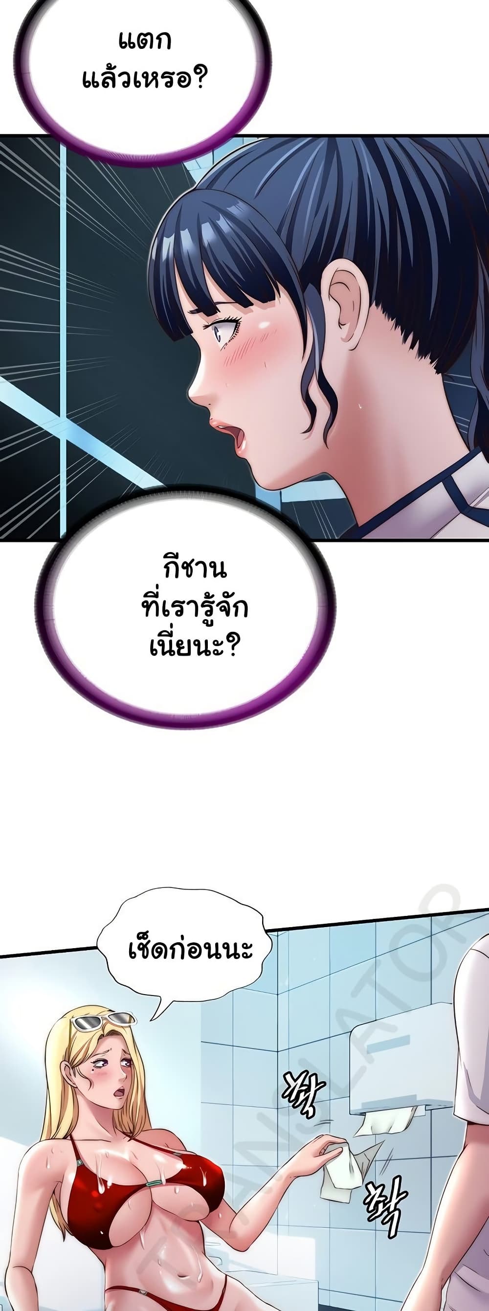 A Situation Full of Erections – A Situation Full of Erections – ตอนที่ 18 หน้า 28
