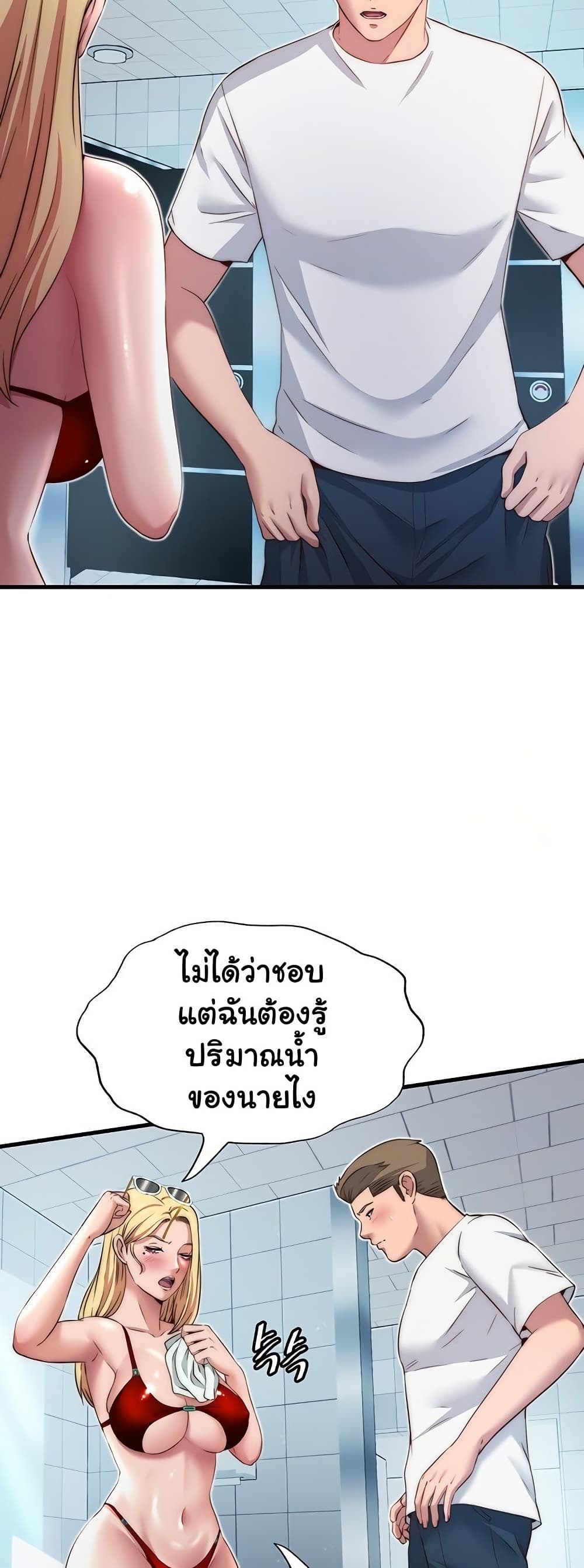 A Situation Full of Erections – A Situation Full of Erections – ตอนที่ 18 หน้า 31