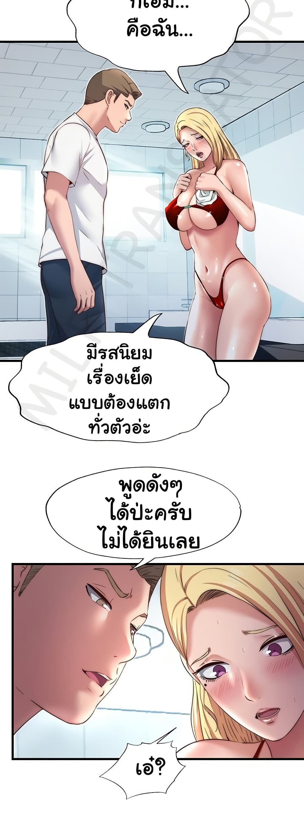 A Situation Full of Erections – A Situation Full of Erections – ตอนที่ 18 หน้า 39