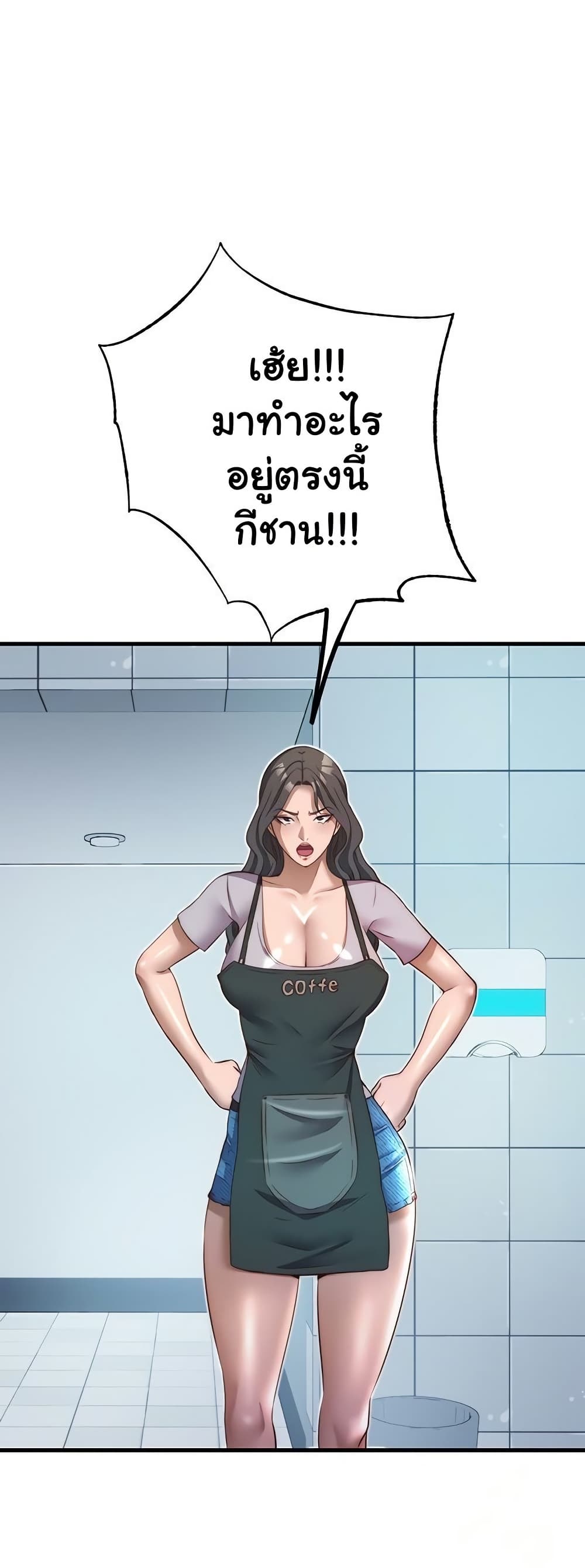 A Situation Full of Erections – A Situation Full of Erections – ตอนที่ 18 หน้า 40