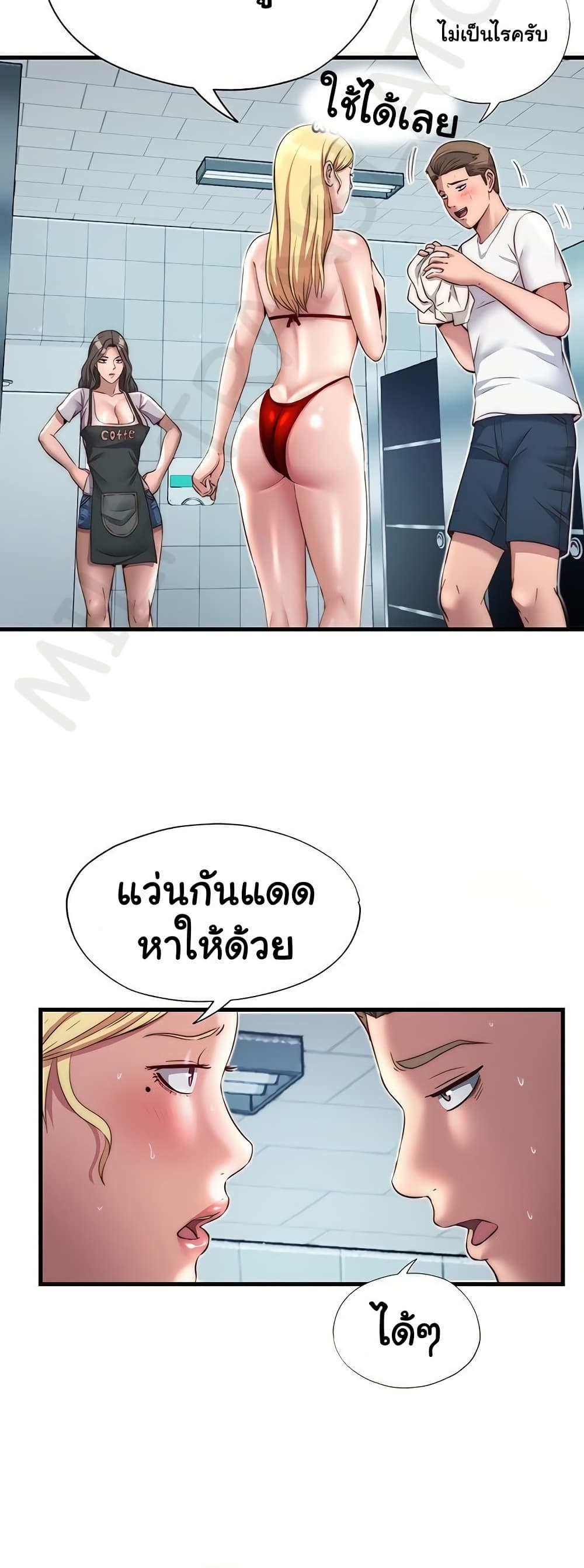 A Situation Full of Erections – A Situation Full of Erections – ตอนที่ 18 หน้า 43