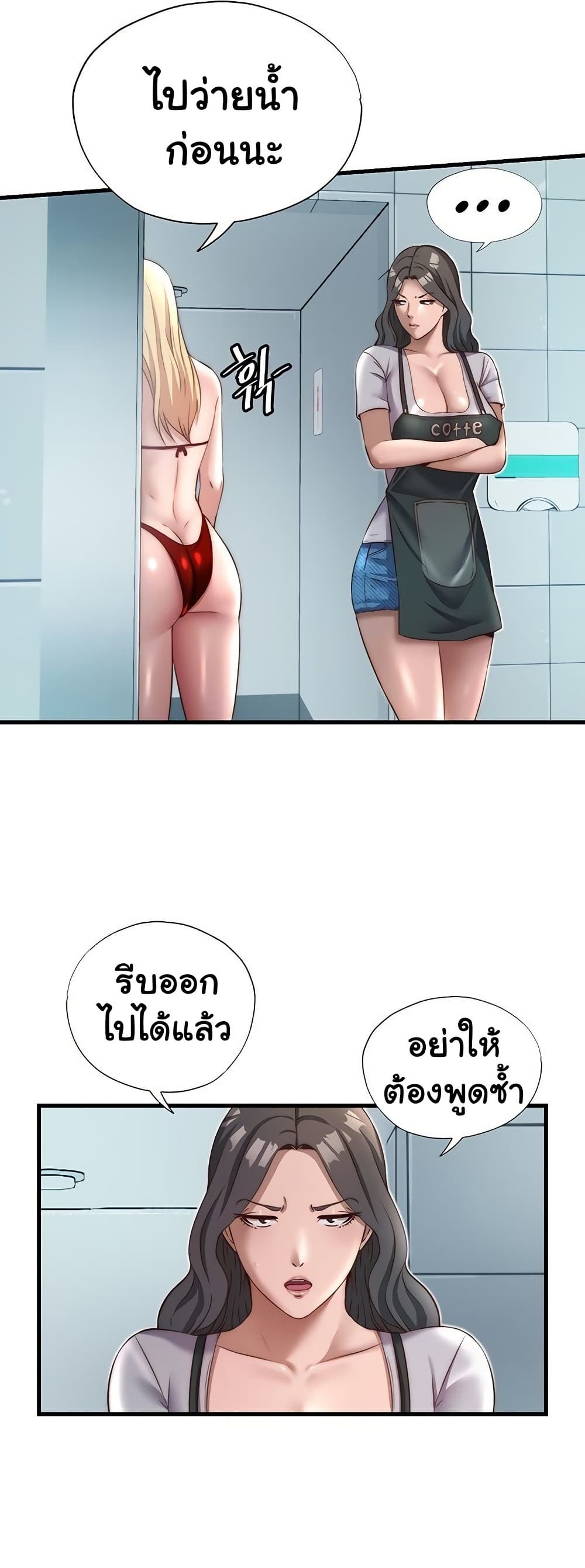 A Situation Full of Erections – A Situation Full of Erections – ตอนที่ 18 หน้า 44