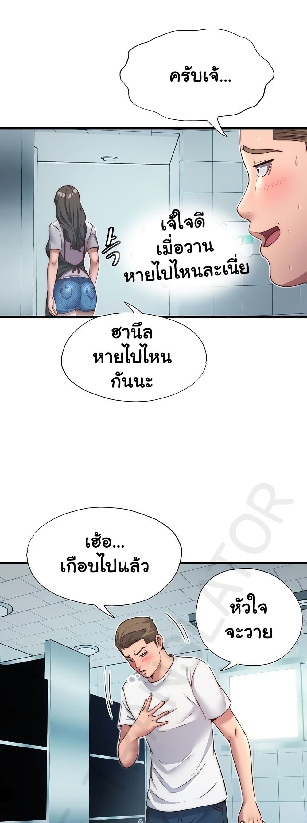 A Situation Full of Erections – A Situation Full of Erections – ตอนที่ 18 หน้า 45