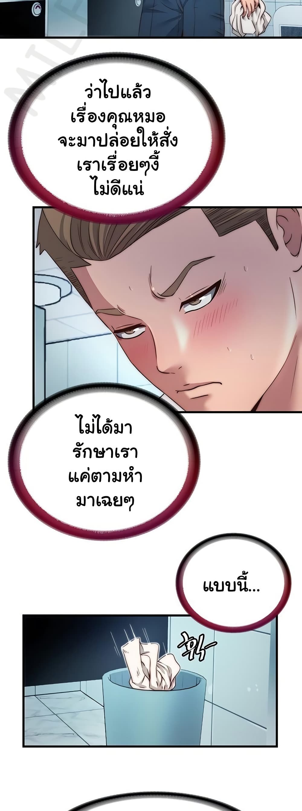 A Situation Full of Erections – A Situation Full of Erections – ตอนที่ 18 หน้า 46