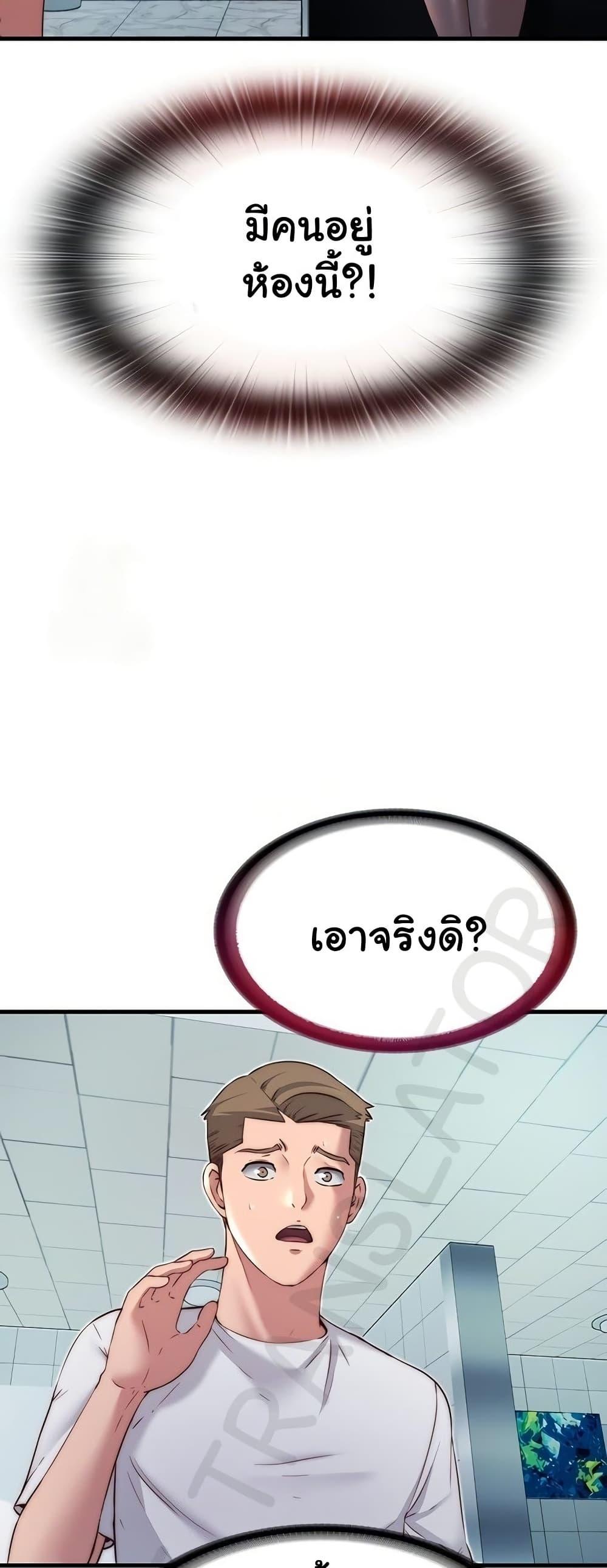 A Situation Full of Erections – A Situation Full of Erections – ตอนที่ 19 หน้า 2