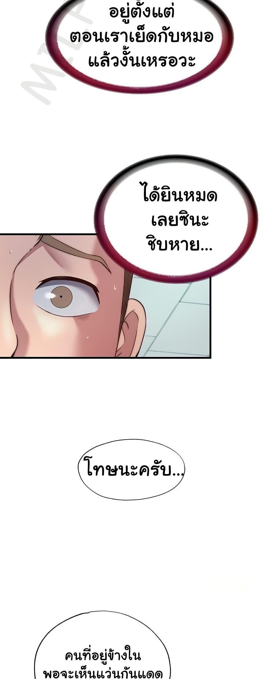 A Situation Full of Erections – A Situation Full of Erections – ตอนที่ 19 หน้า 3