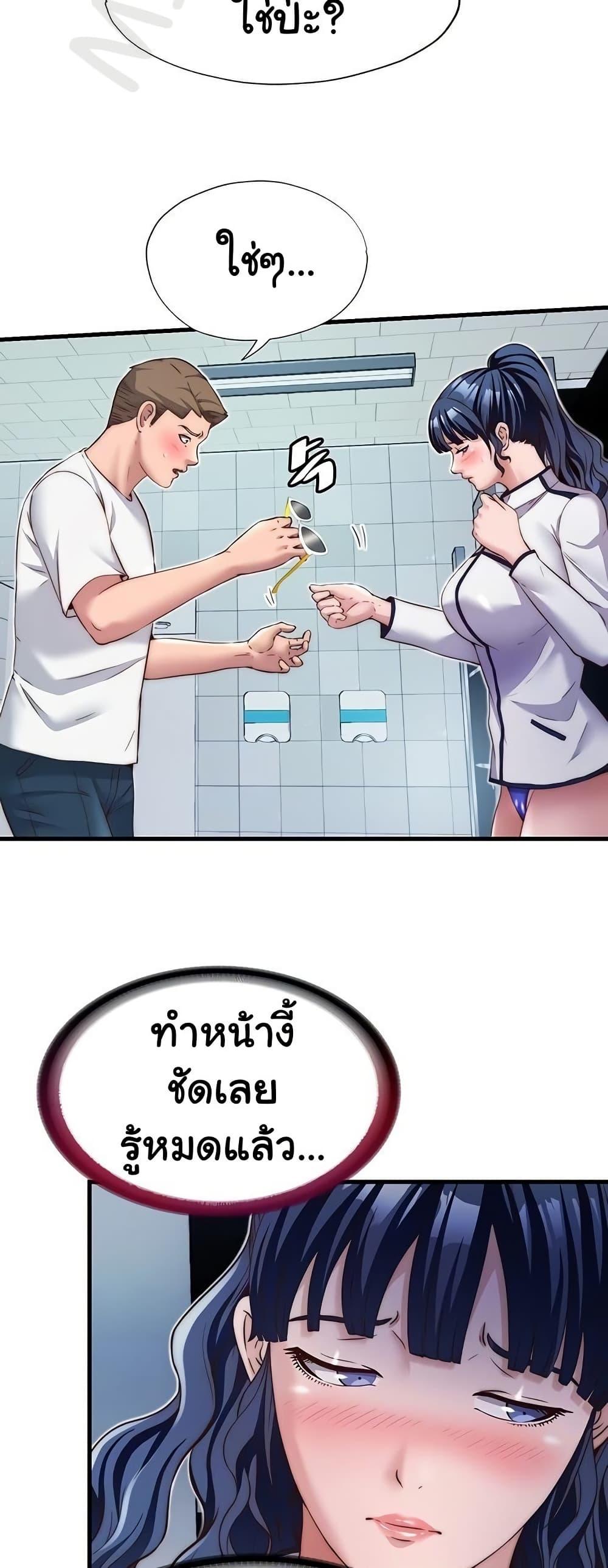 A Situation Full of Erections – A Situation Full of Erections – ตอนที่ 19 หน้า 9