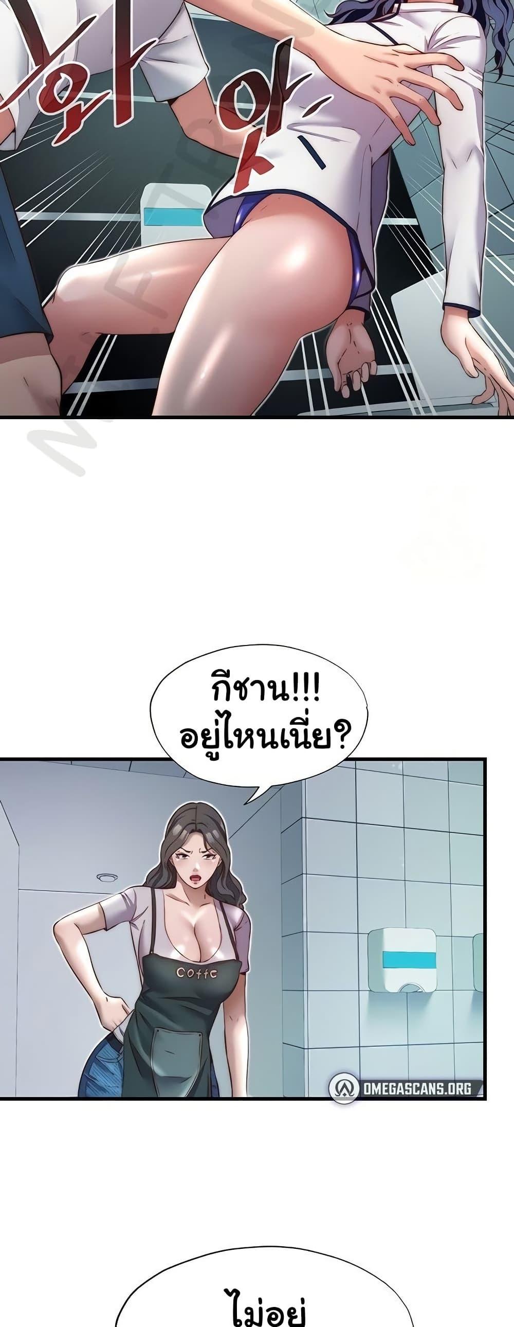 A Situation Full of Erections – A Situation Full of Erections – ตอนที่ 19 หน้า 14