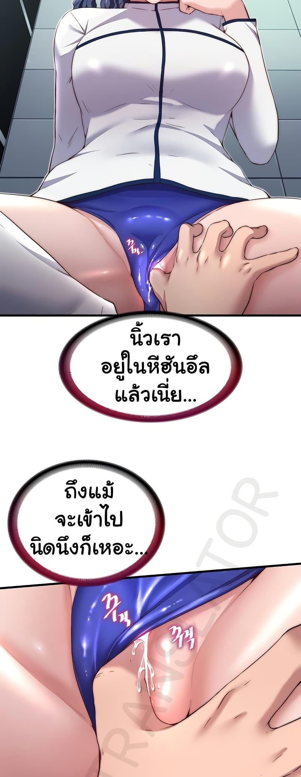 A Situation Full of Erections – A Situation Full of Erections – ตอนที่ 19 หน้า 19