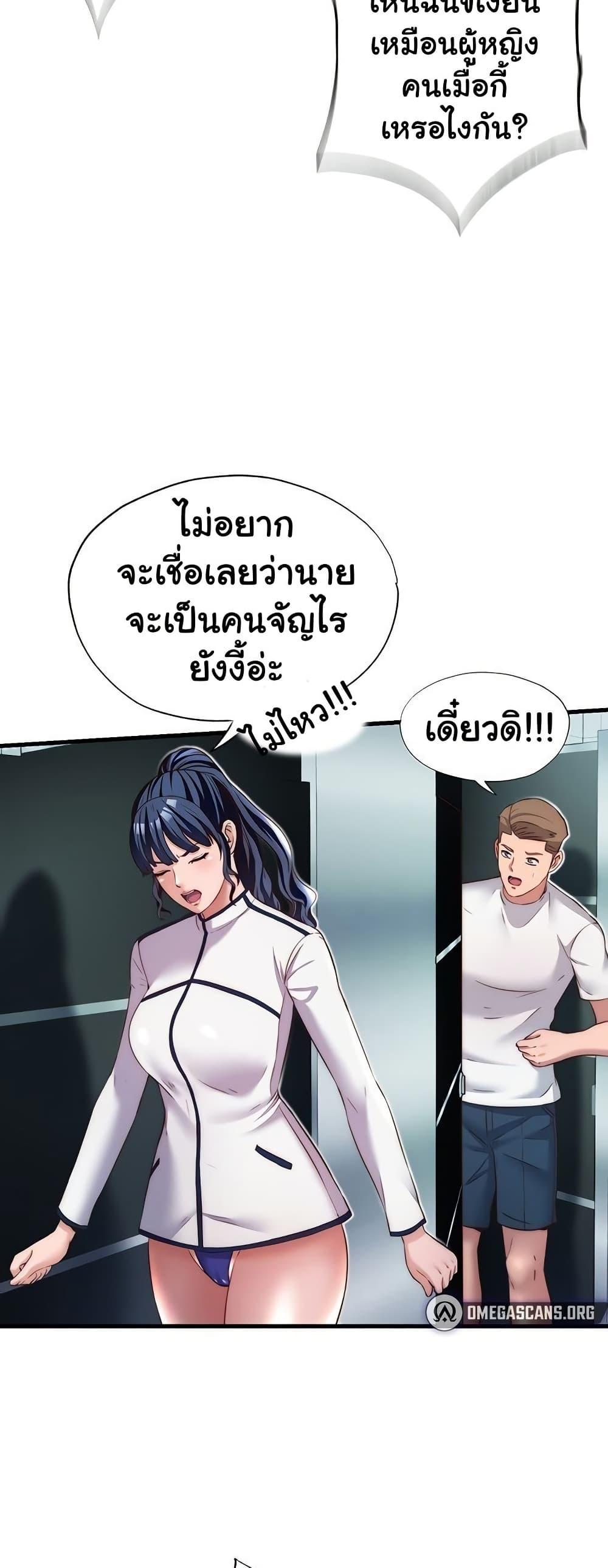A Situation Full of Erections – A Situation Full of Erections – ตอนที่ 19 หน้า 22