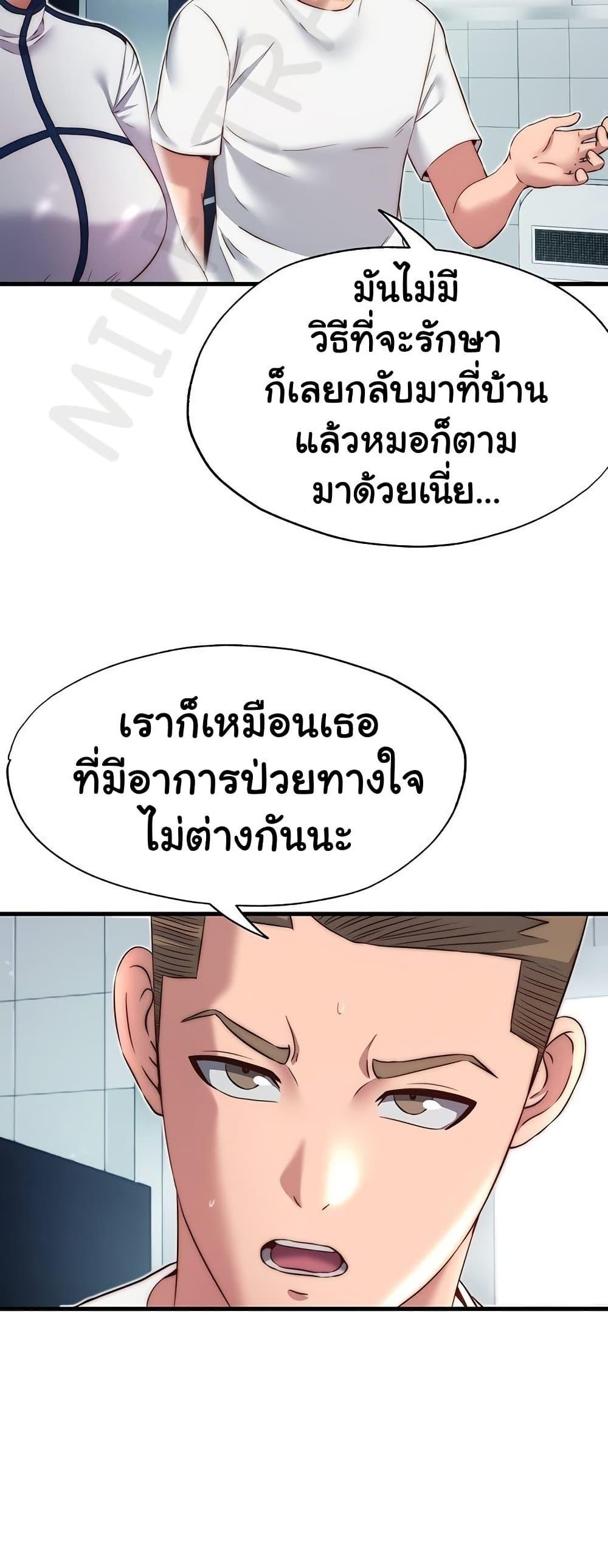 A Situation Full of Erections – A Situation Full of Erections – ตอนที่ 19 หน้า 25