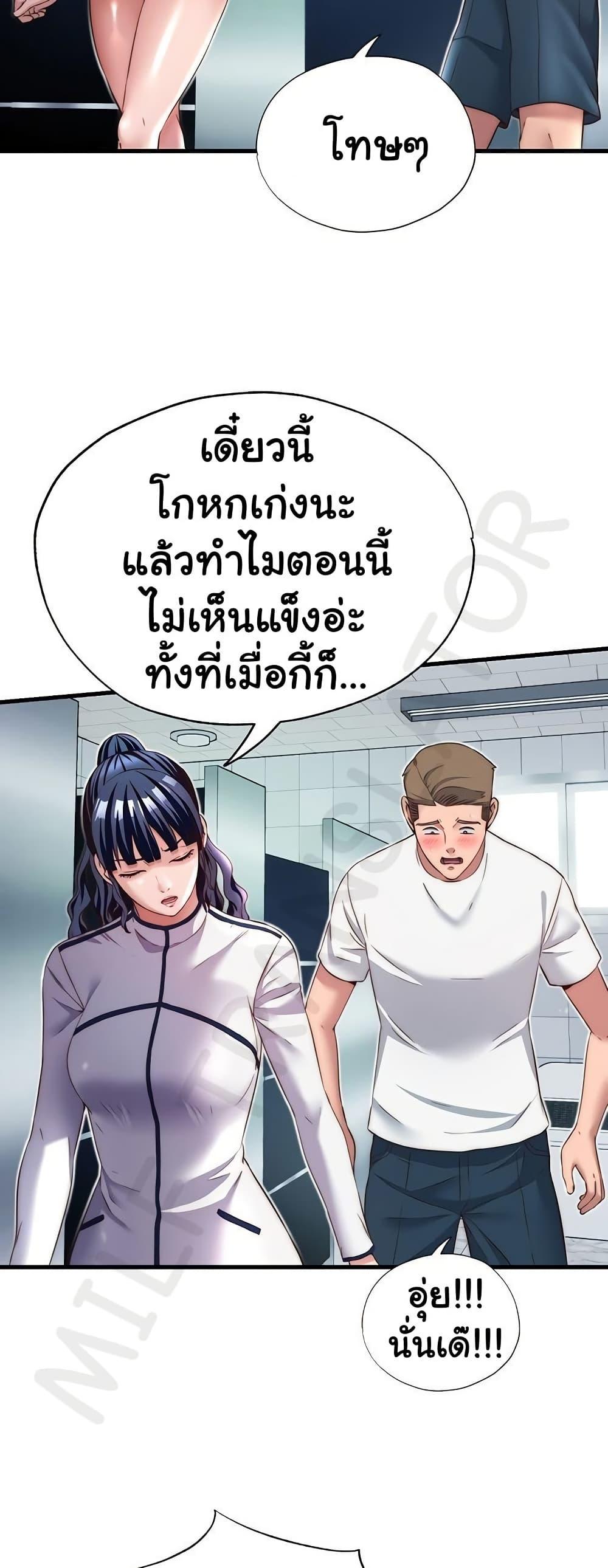 A Situation Full of Erections – A Situation Full of Erections – ตอนที่ 19 หน้า 27