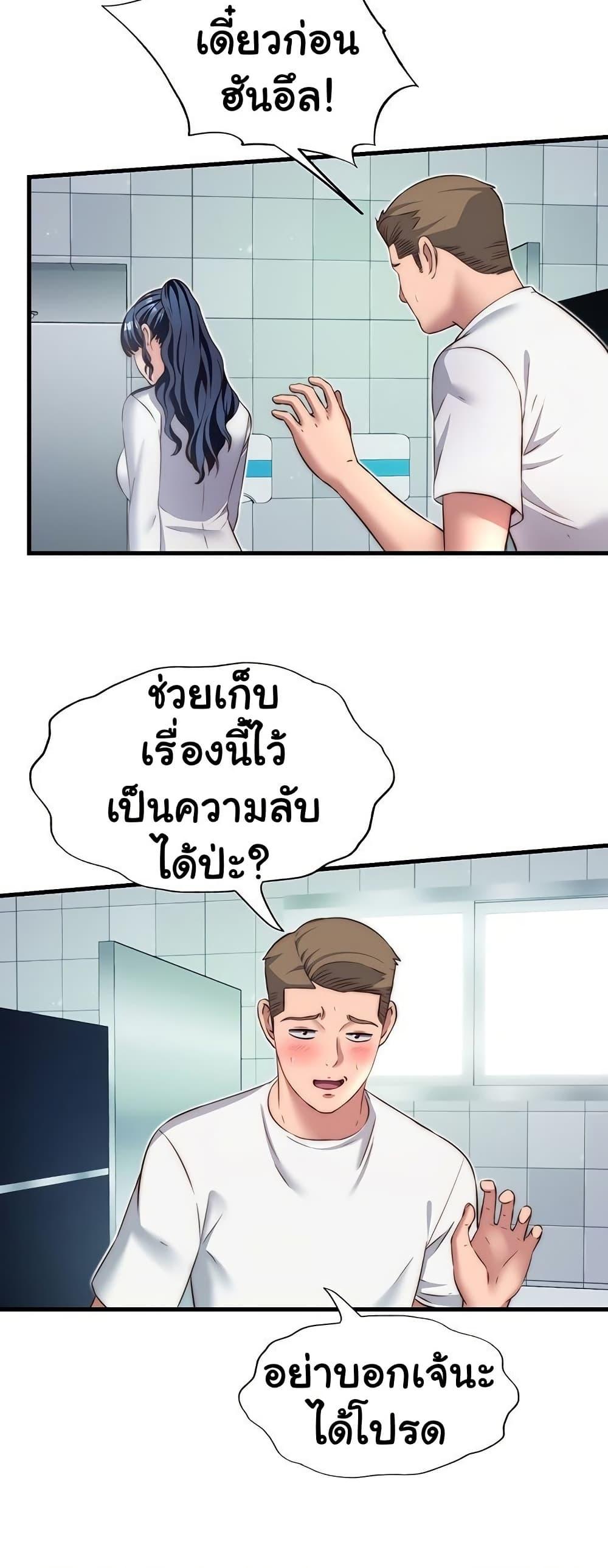 A Situation Full of Erections – A Situation Full of Erections – ตอนที่ 19 หน้า 28