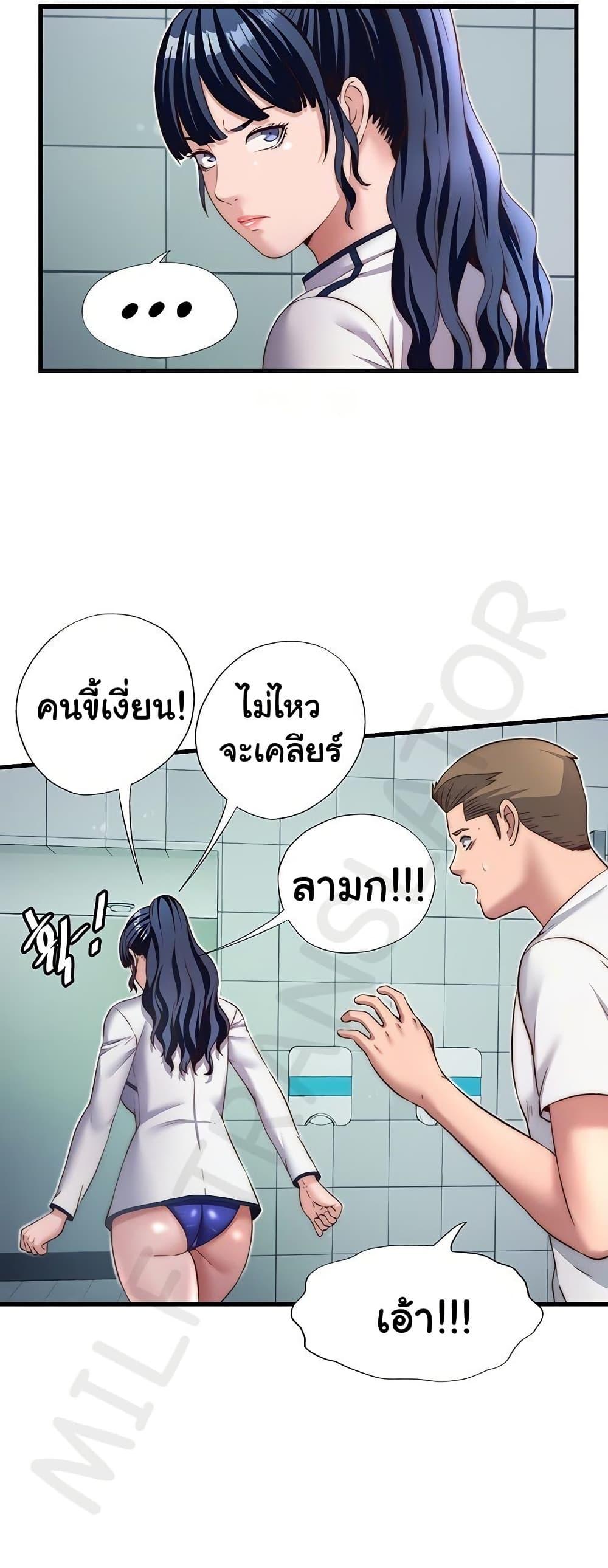 A Situation Full of Erections – A Situation Full of Erections – ตอนที่ 19 หน้า 29