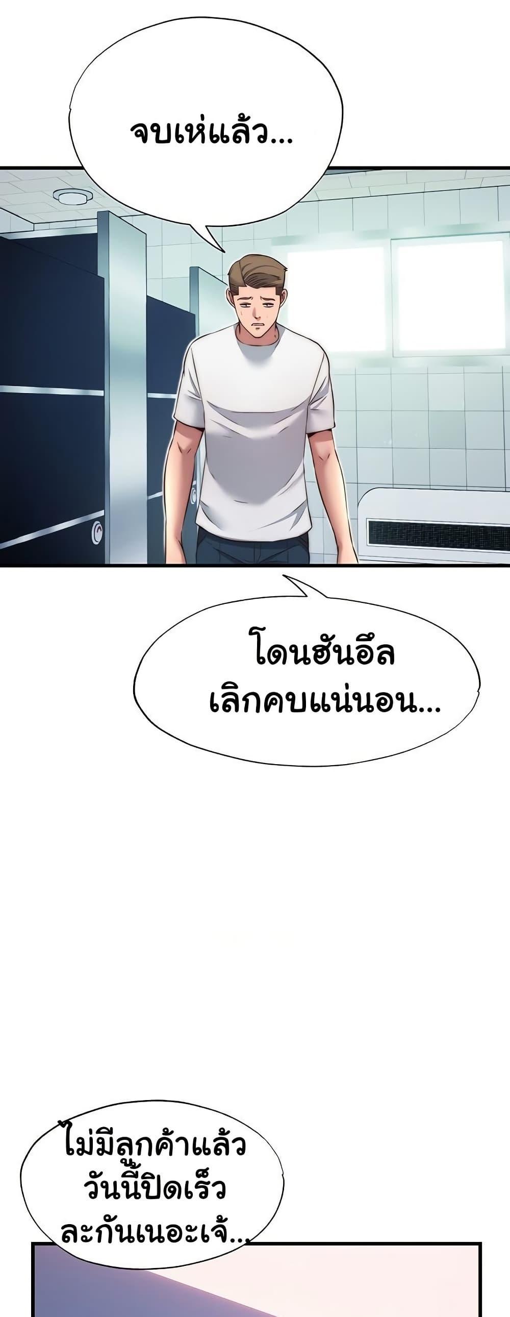 A Situation Full of Erections – A Situation Full of Erections – ตอนที่ 19 หน้า 30