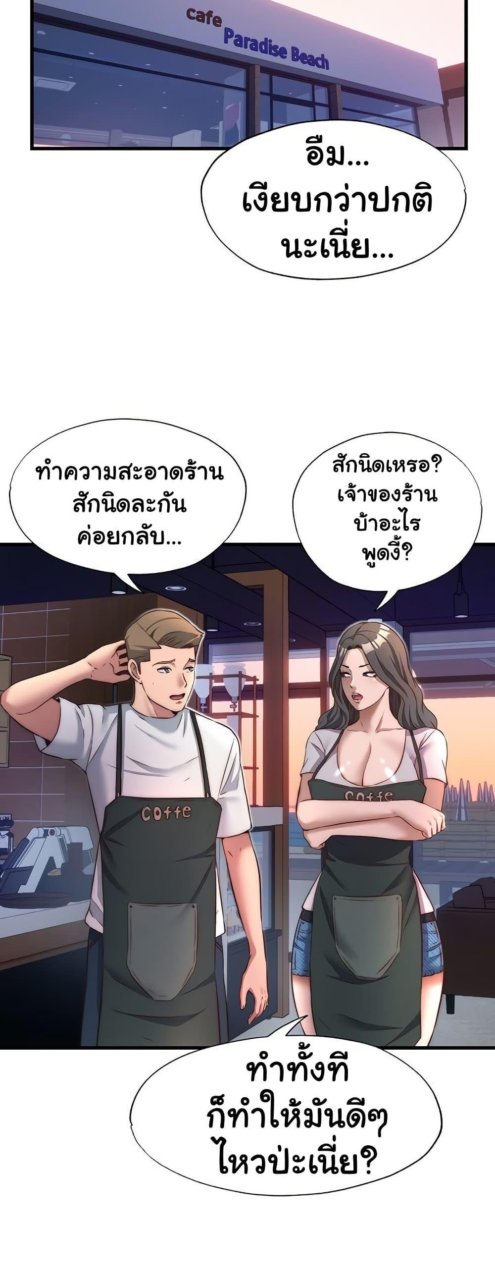 A Situation Full of Erections – A Situation Full of Erections – ตอนที่ 19 หน้า 31