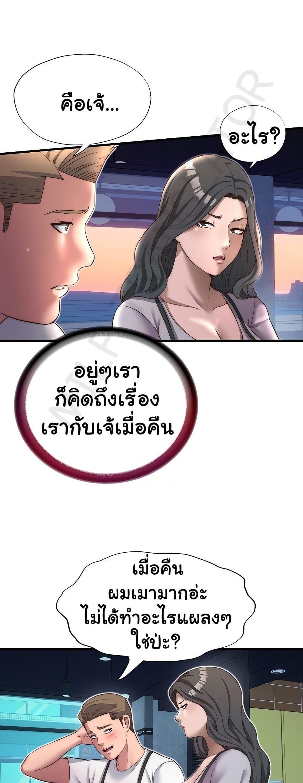 A Situation Full of Erections – A Situation Full of Erections – ตอนที่ 19 หน้า 32