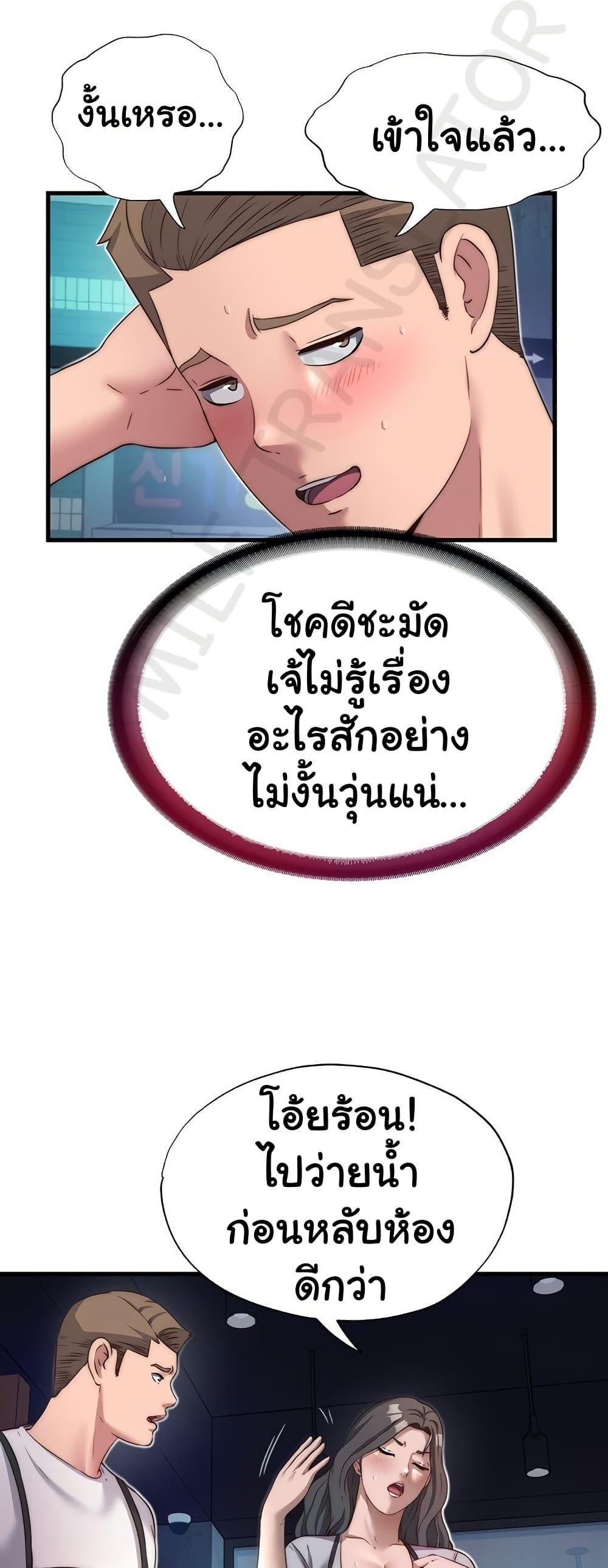 A Situation Full of Erections – A Situation Full of Erections – ตอนที่ 19 หน้า 33
