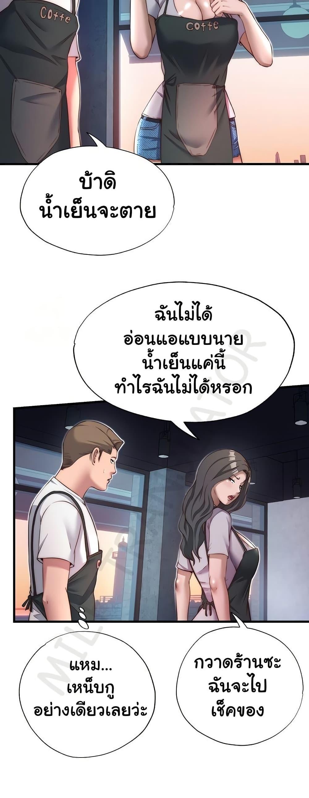 A Situation Full of Erections – A Situation Full of Erections – ตอนที่ 19 หน้า 34