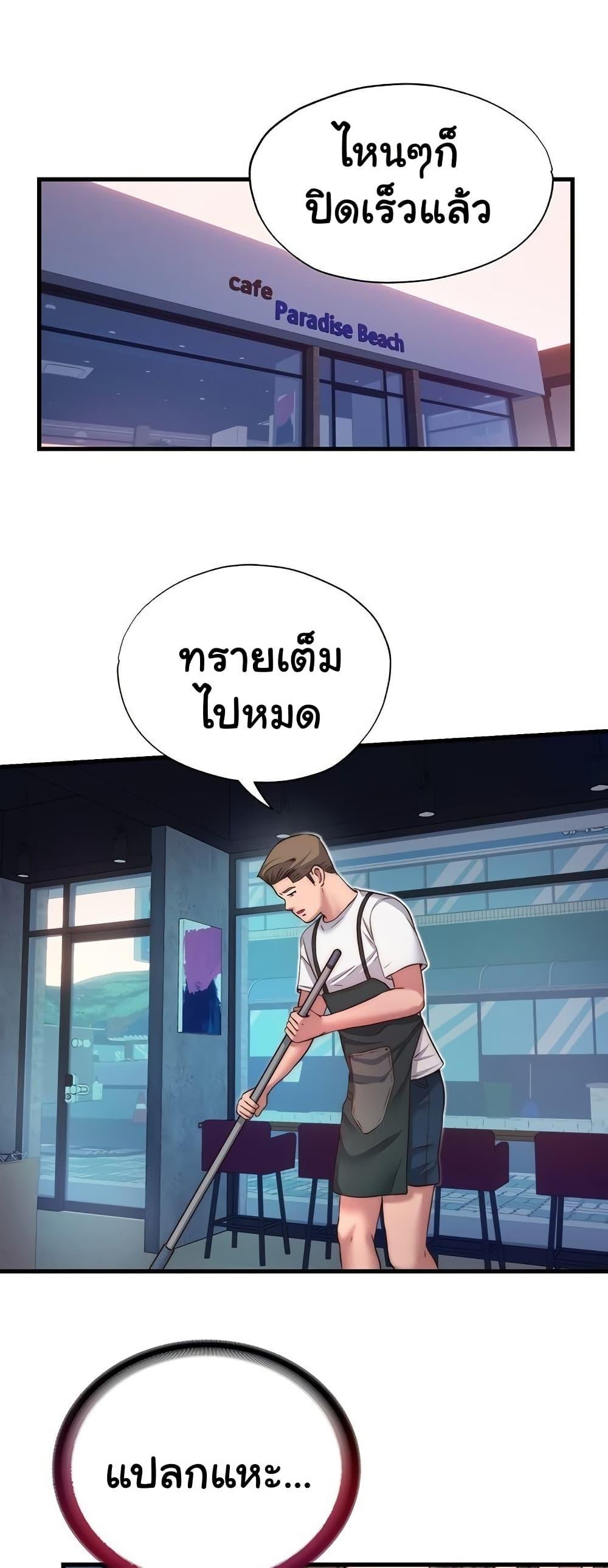 A Situation Full of Erections – A Situation Full of Erections – ตอนที่ 19 หน้า 35