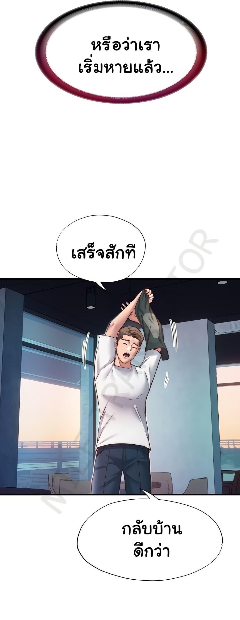 A Situation Full of Erections – A Situation Full of Erections – ตอนที่ 19 หน้า 37