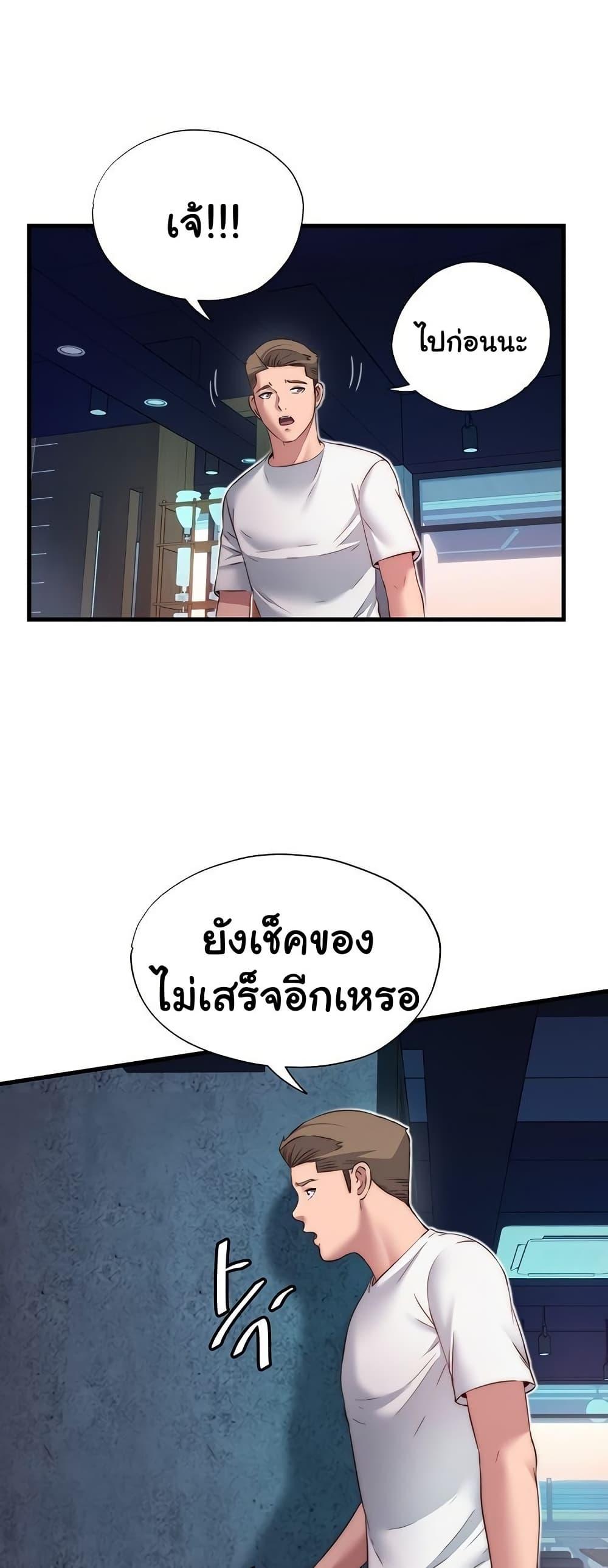 A Situation Full of Erections – A Situation Full of Erections – ตอนที่ 19 หน้า 38