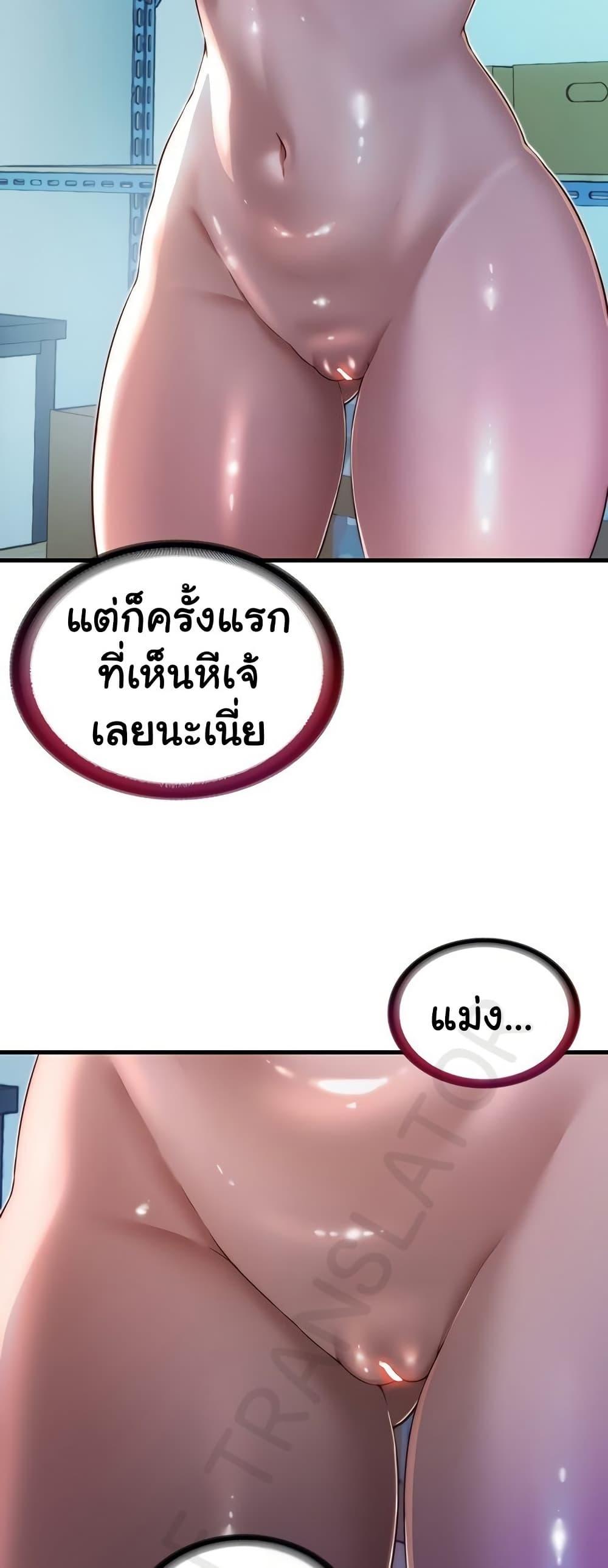 A Situation Full of Erections – A Situation Full of Erections – ตอนที่ 19 หน้า 41