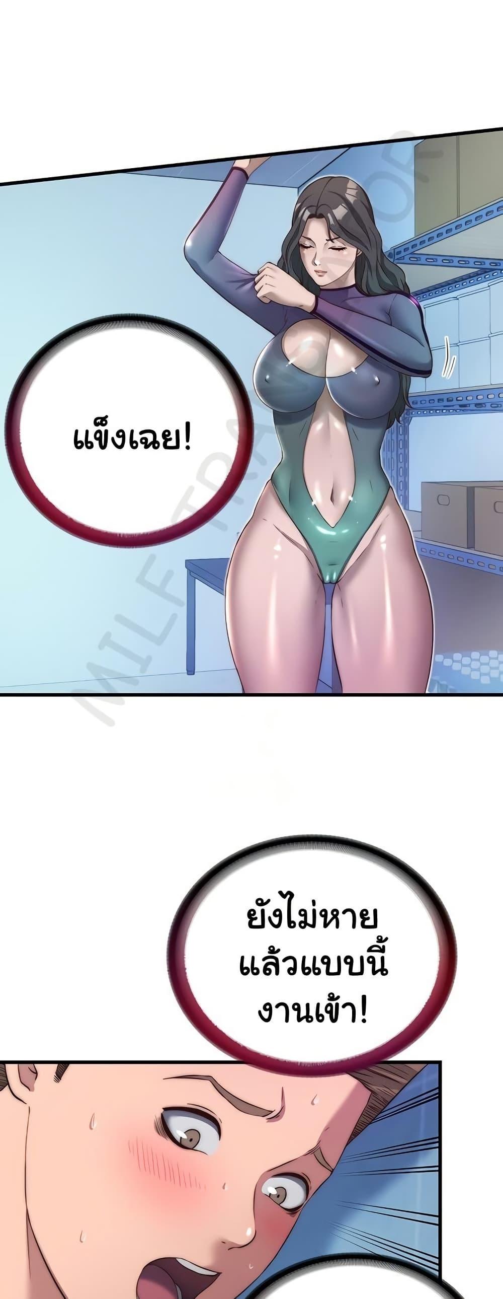 A Situation Full of Erections – A Situation Full of Erections – ตอนที่ 19 หน้า 43