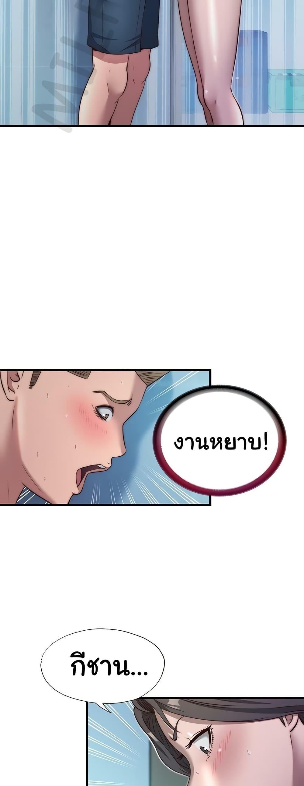 A Situation Full of Erections – A Situation Full of Erections – ตอนที่ 19 หน้า 47