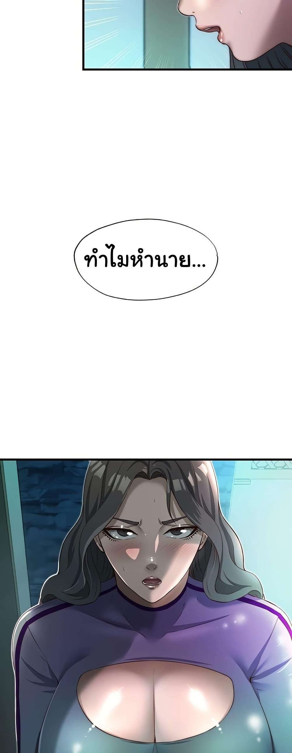 A Situation Full of Erections – A Situation Full of Erections – ตอนที่ 19 หน้า 48