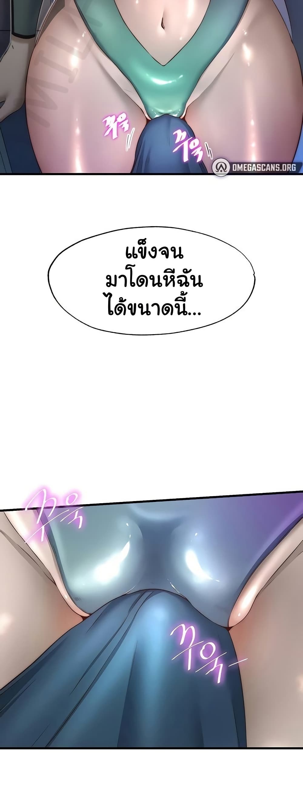 A Situation Full of Erections – A Situation Full of Erections – ตอนที่ 20 หน้า 3