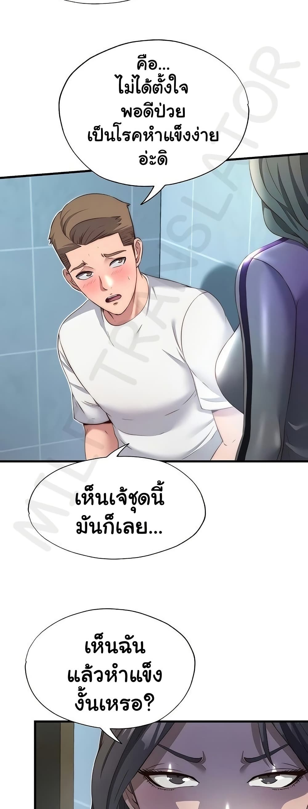 A Situation Full of Erections – A Situation Full of Erections – ตอนที่ 20 หน้า 6