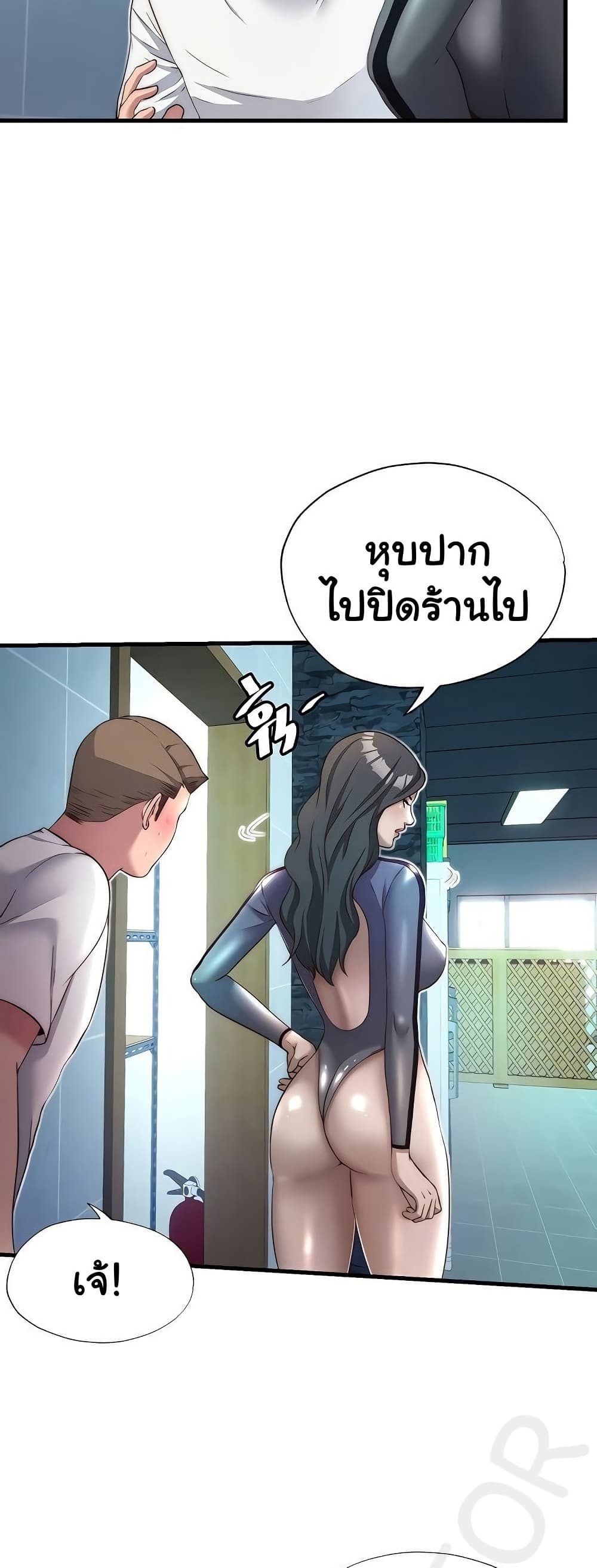 A Situation Full of Erections – A Situation Full of Erections – ตอนที่ 20 หน้า 9