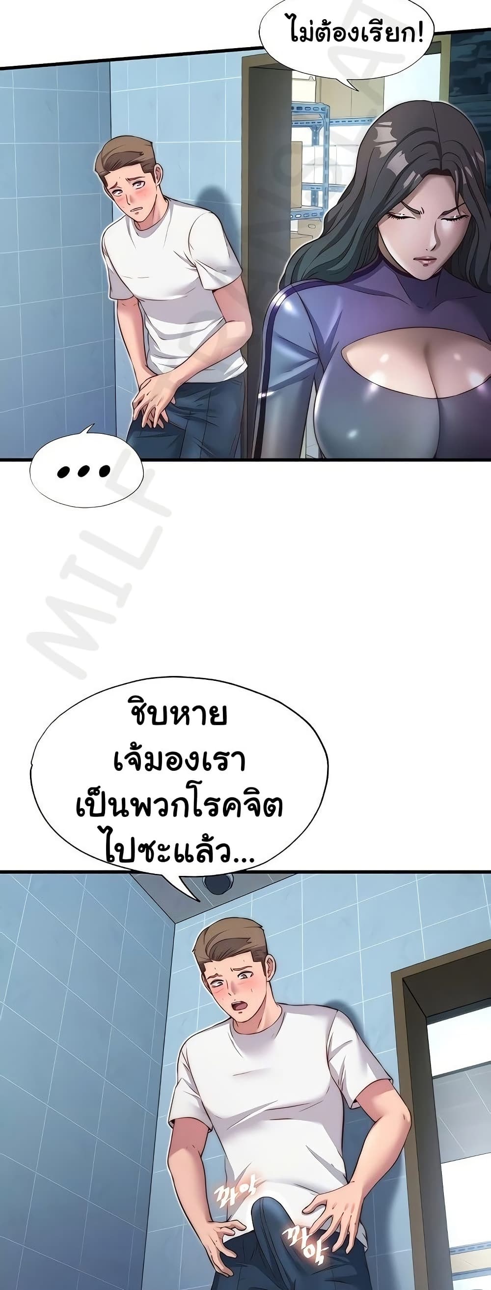 A Situation Full of Erections – A Situation Full of Erections – ตอนที่ 20 หน้า 10