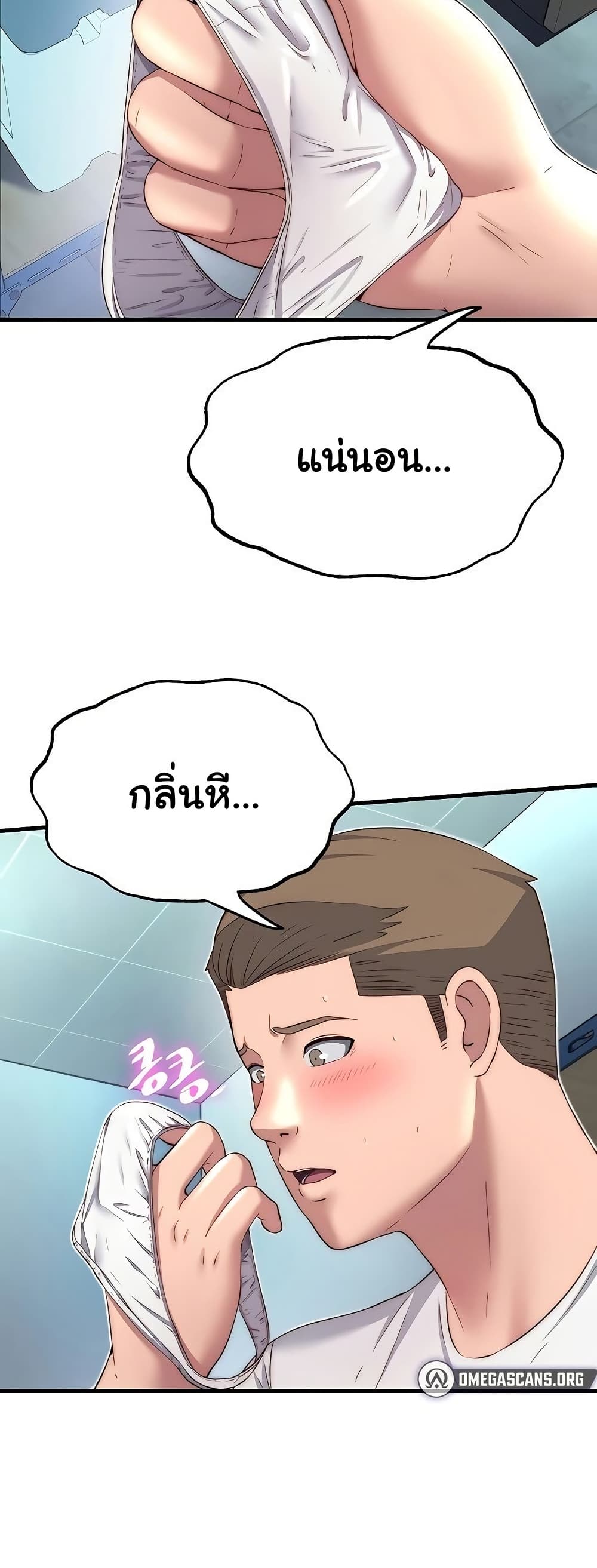 A Situation Full of Erections – A Situation Full of Erections – ตอนที่ 20 หน้า 18
