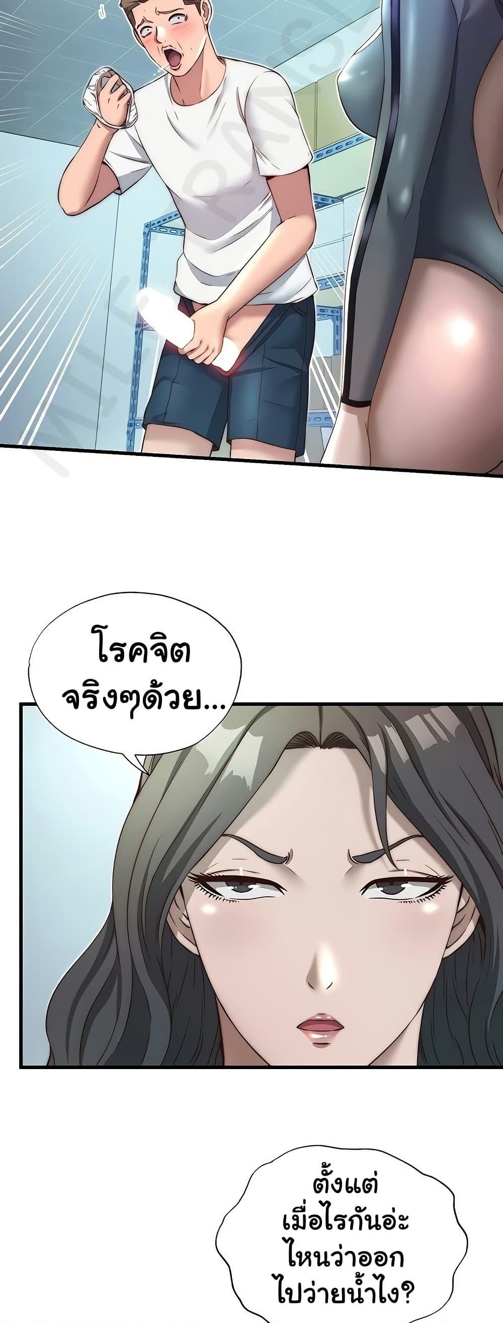 A Situation Full of Erections – A Situation Full of Erections – ตอนที่ 20 หน้า 25