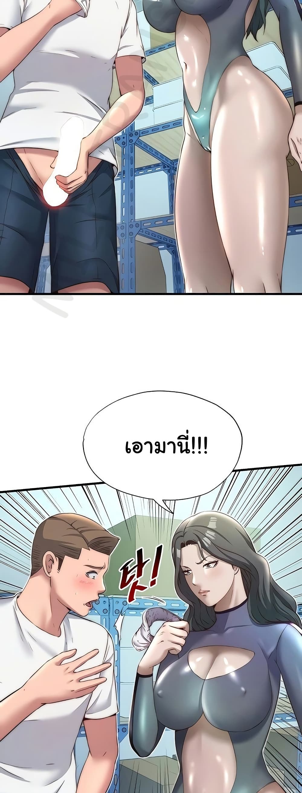 A Situation Full of Erections – A Situation Full of Erections – ตอนที่ 20 หน้า 27