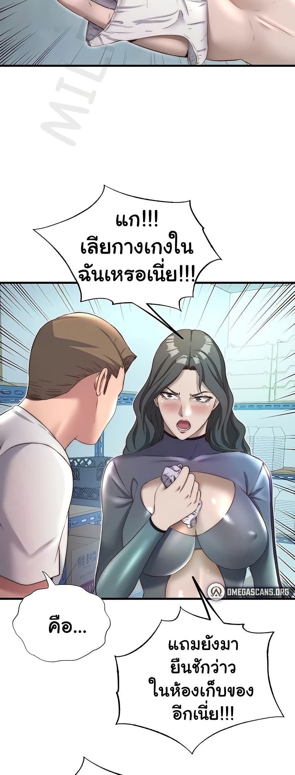 A Situation Full of Erections – A Situation Full of Erections – ตอนที่ 20 หน้า 29