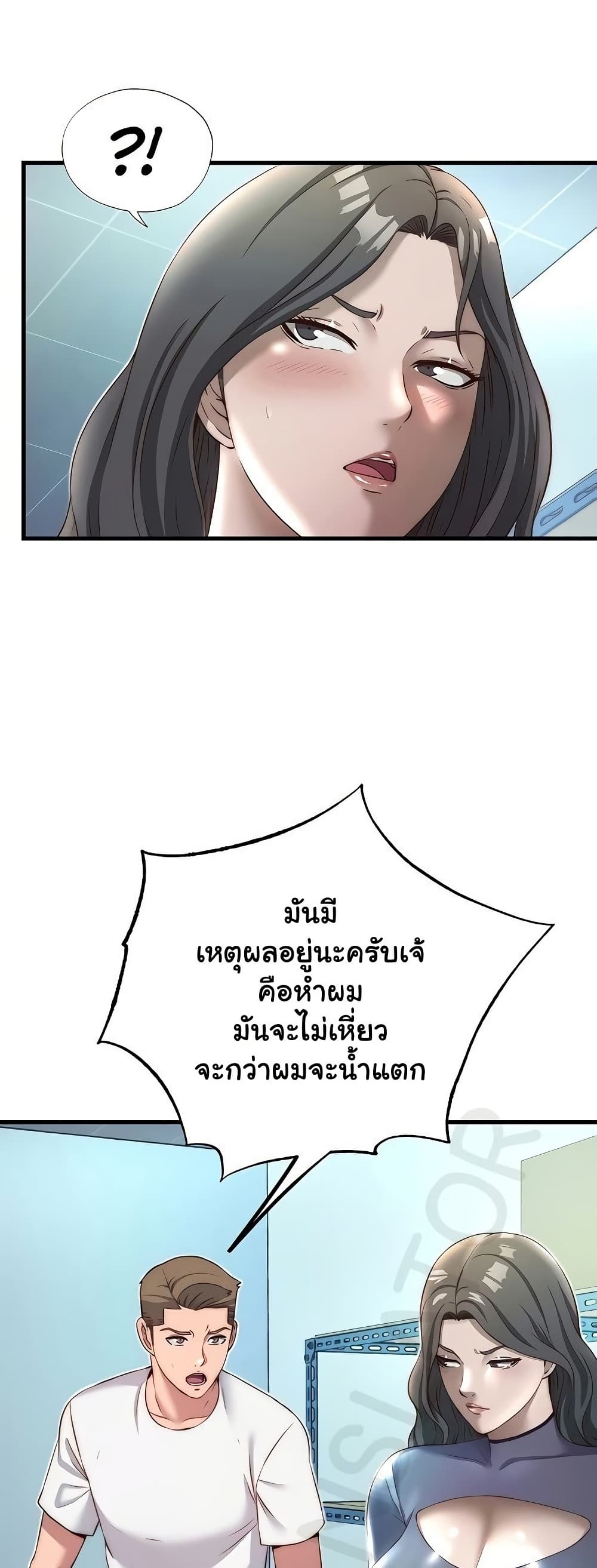 A Situation Full of Erections – A Situation Full of Erections – ตอนที่ 20 หน้า 31