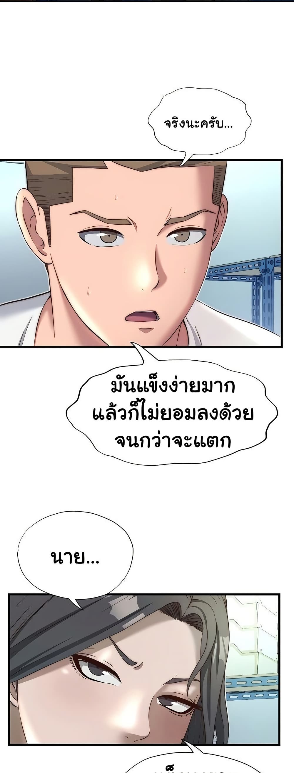 A Situation Full of Erections – A Situation Full of Erections – ตอนที่ 20 หน้า 33