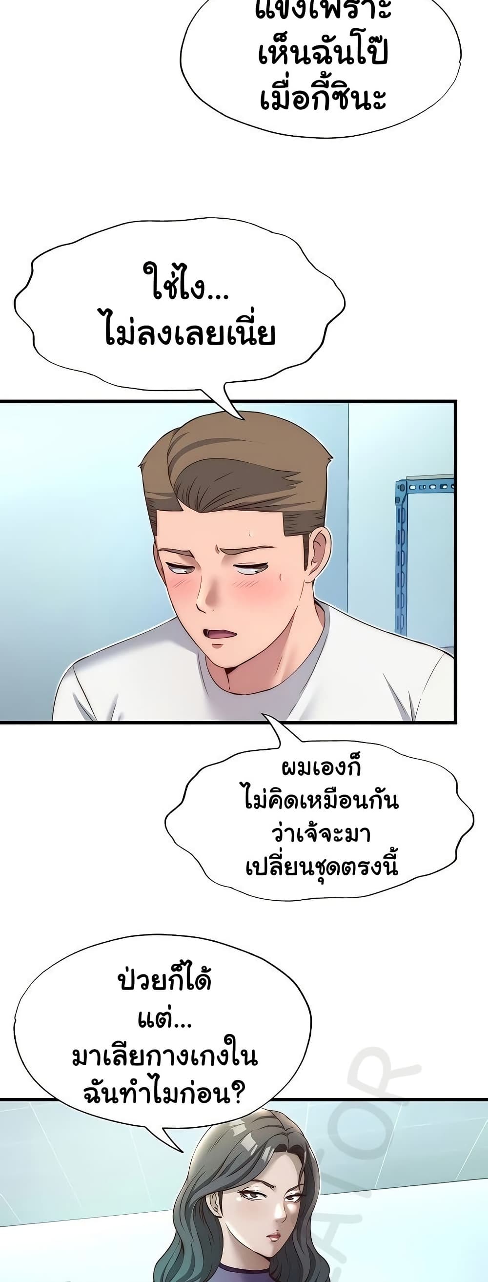 A Situation Full of Erections – A Situation Full of Erections – ตอนที่ 20 หน้า 34