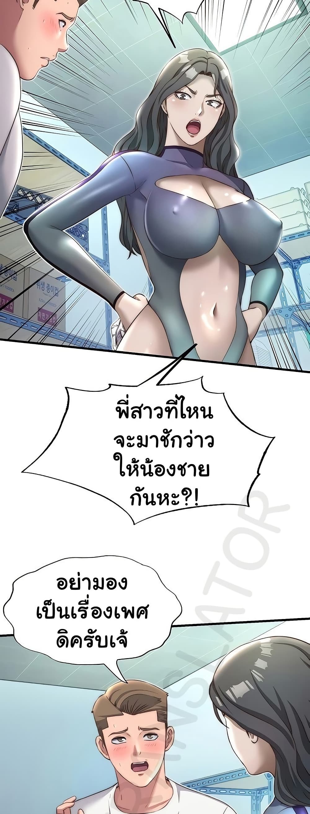 A Situation Full of Erections – A Situation Full of Erections – ตอนที่ 20 หน้า 40